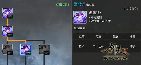 咒术师PVE加点推荐 正确加点姿势解析