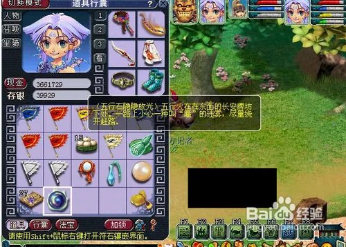 水陆大会副本攻略