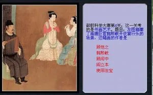 梦幻西游科举大赛题目答案大全