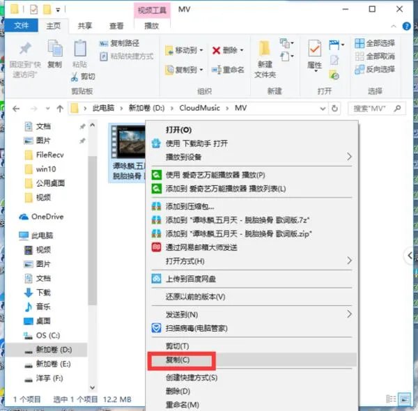 mp4格式歌曲下载