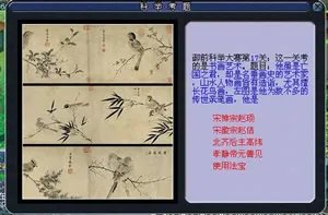 梦幻西游科举大赛题目答案大全