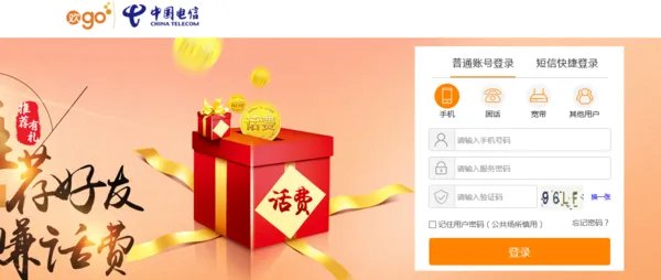 怎么查话费账单详细