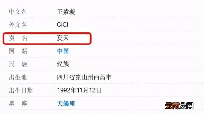 李现王紫璇又传恋情 李现的女朋友王紫璇