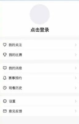 企鹅电竞直播怎么用 企鹅电竞直播使用方法