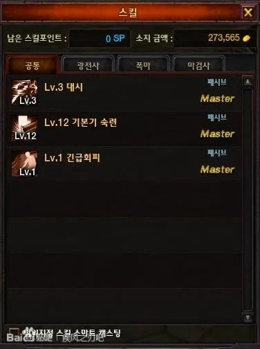 疾风之刃剑魔加点刷图全方面攻略分享