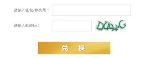 藏地传奇迎新序列号