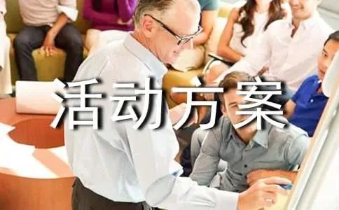 3.15主题活动方案