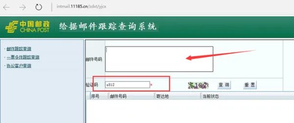 邮政约投挂号信怎么网上查询？ 帮我查询下NE68335743044