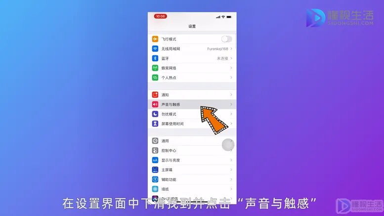 苹果6手机怎么设置铃声
