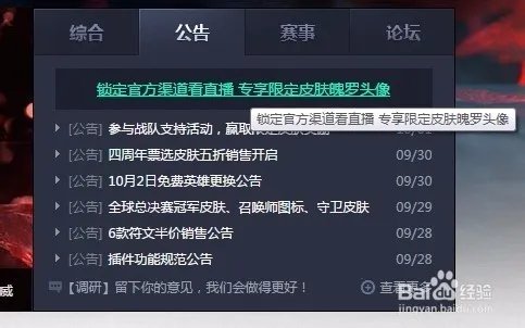 lol肿么领取鸭子头像
