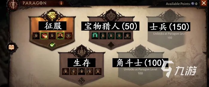 暗黑破坏神不朽野蛮人怎么加点 野蛮人巅峰加点攻略