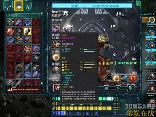 《战锤40K：战争黎明2：混沌崛起》战役打到的稀有装备