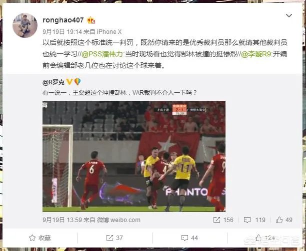 上港2比1胜恒大的那场，王燊超对郜林禁区内的犯规是不是该红点套餐？