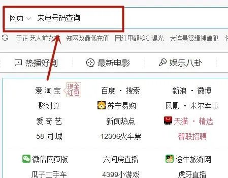 固定电话号码归属地如何查询?