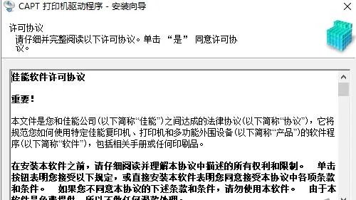 lbp2900打印机驱动