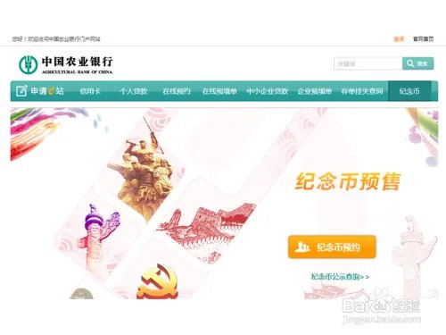 2018狗年纪念币预约方法