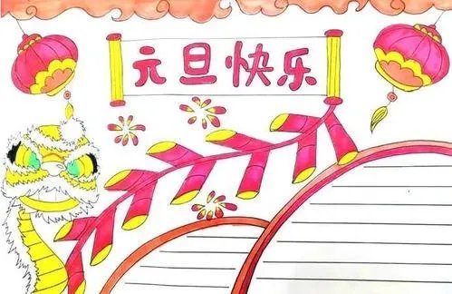 2020元旦图片分享