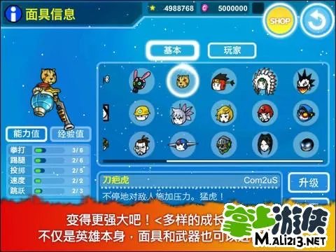 IOS动感超人内购补丁下载 需要配合IAPfree