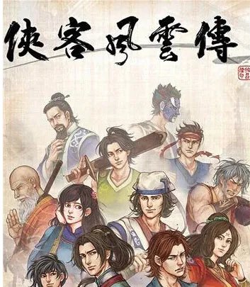 侠客风云传酸梅在哪找 侠客风云传酸梅位置