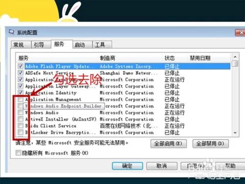 网页右下角总是弹出广告，应该如何解决？