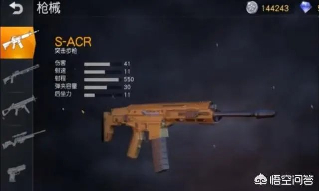 荒野行动中的95式枪怎么样?