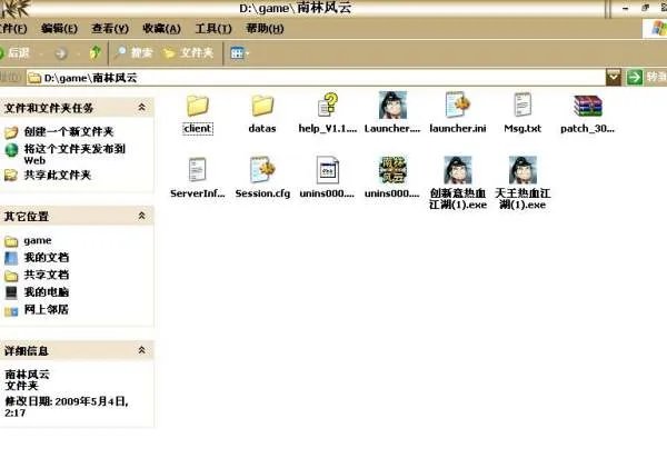 怎样下载热血江湖私服