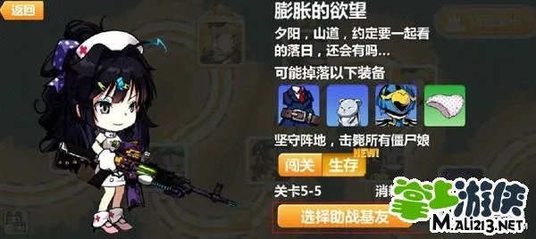 崩坏学园2好友助战攻略 好友协助怎么玩