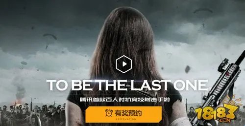 腾讯光荣使命官网是什么 下载地址在哪里