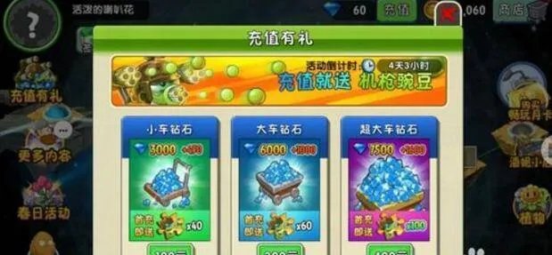 植物大战僵尸2怎样领取礼包