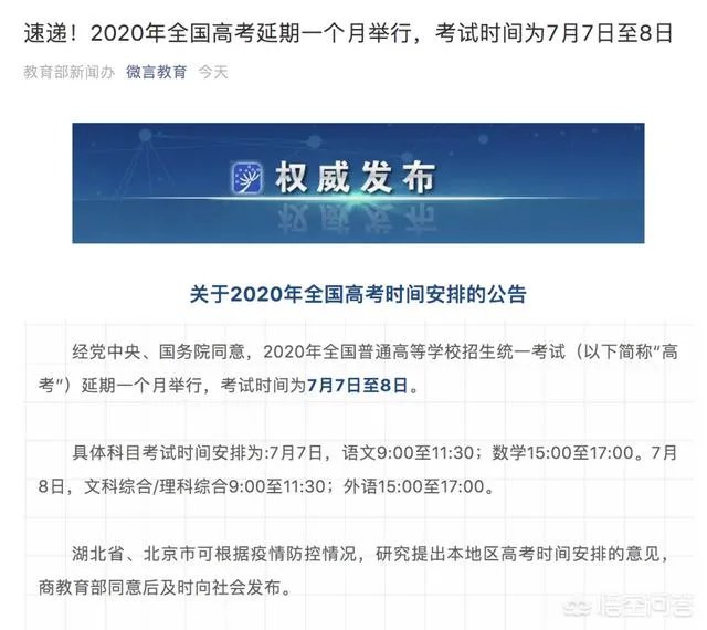2020届高考难度会大吗？