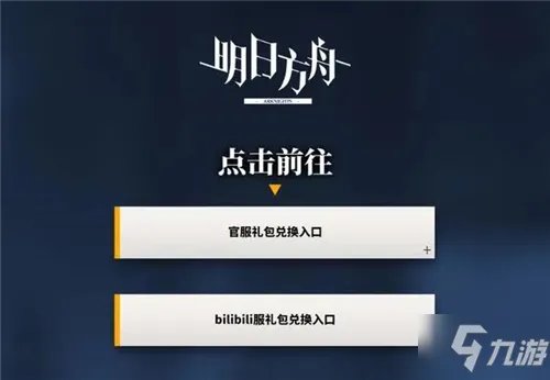 《明日方舟》断罪者怎么获得 断罪者获取攻略