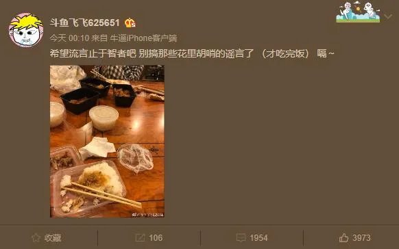 马飞飞终于发声辟谣了 表示并未被开除