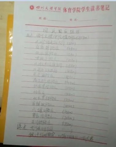 四川大学生徒步跑回家的原因是什么？