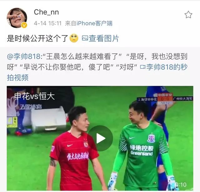 郜林掀翻于汉超“激情四射”,王晨神回复,你怎么看?