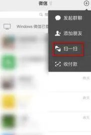 怎么扫别人发过来的二维码