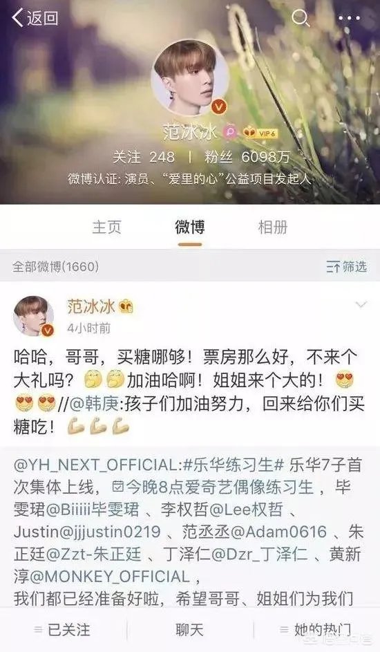 范丞丞流泪埋怨自己没有实力，靠姐姐范冰冰，你怎么认为？