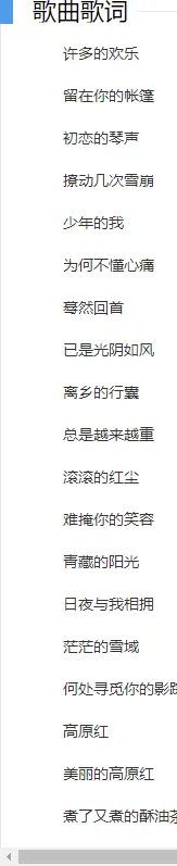 谁有 容中尔甲-高原红 音乐专辑百度云资源