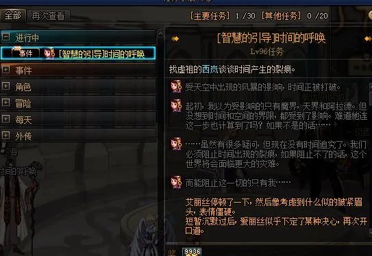 《DNF》智慧的引导任务介绍