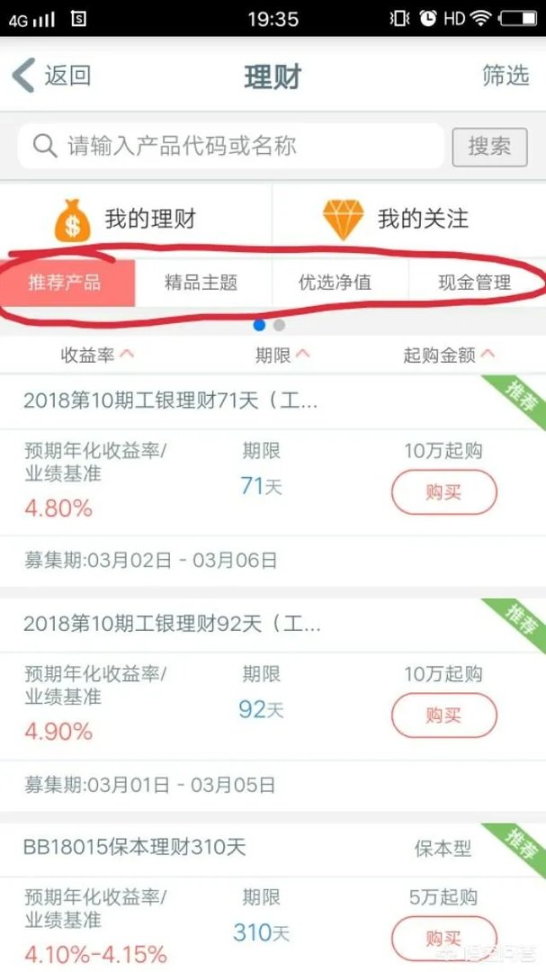 工商银行有没有像余额宝那样的理财？