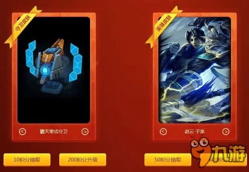 LOL无限火力邀请好友领皮肤网址 召唤好友抽皮肤积分获取攻略