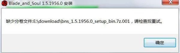 《剑灵》客户端安装常见问题解决方案一览