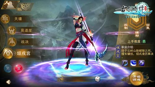 不忘初心《古剑奇谭壹之云动沧澜》续写经典