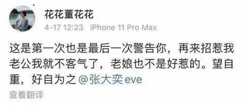 天猫总裁蒋凡道歉：恳请公司对自己展开相关调查！