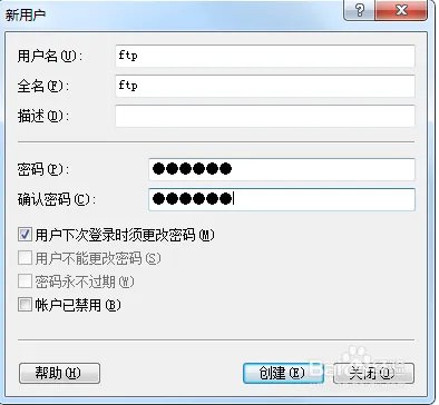 ftp服务器如何配置