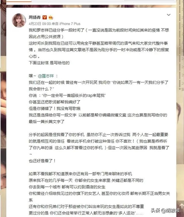 罗志祥道歉了，应该原谅吗？