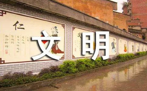 中国文明网网上祭英烈留言寄语