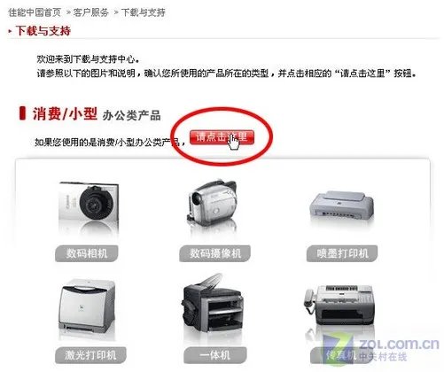 佳能 PIXMA iP1180官方驱动程序下载