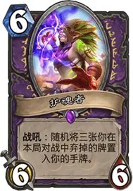 《炉石传说》拉斯塔哈弃牌术天梯上分攻略