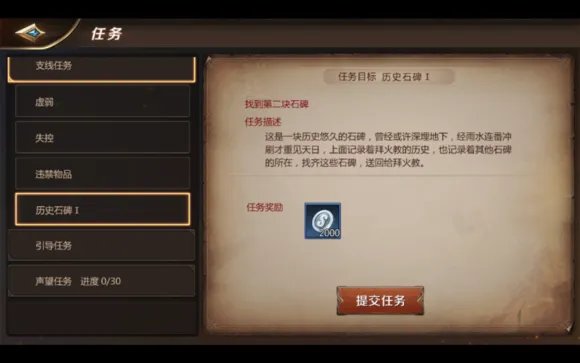 我叫mt4石碑任务在哪接 我叫mt4历史石碑任务怎么触发