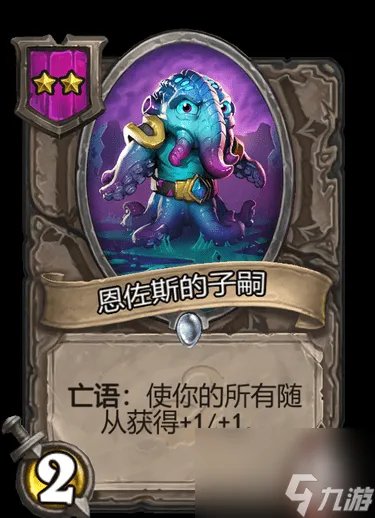 up酒馆不打烊伊利丹 炉石酒馆伊利丹的共犯是什么